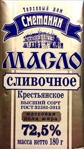 Сметанин Масло Сливочное 72,5%