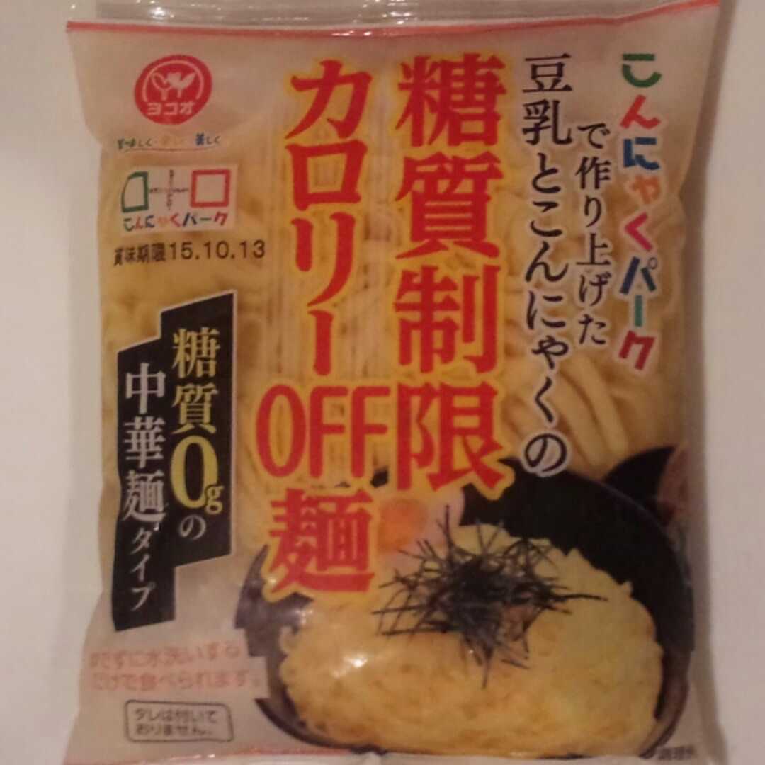 ヨコオデイリーフーズ 糖質制限カロリーOFF麺 中華麺タイプ