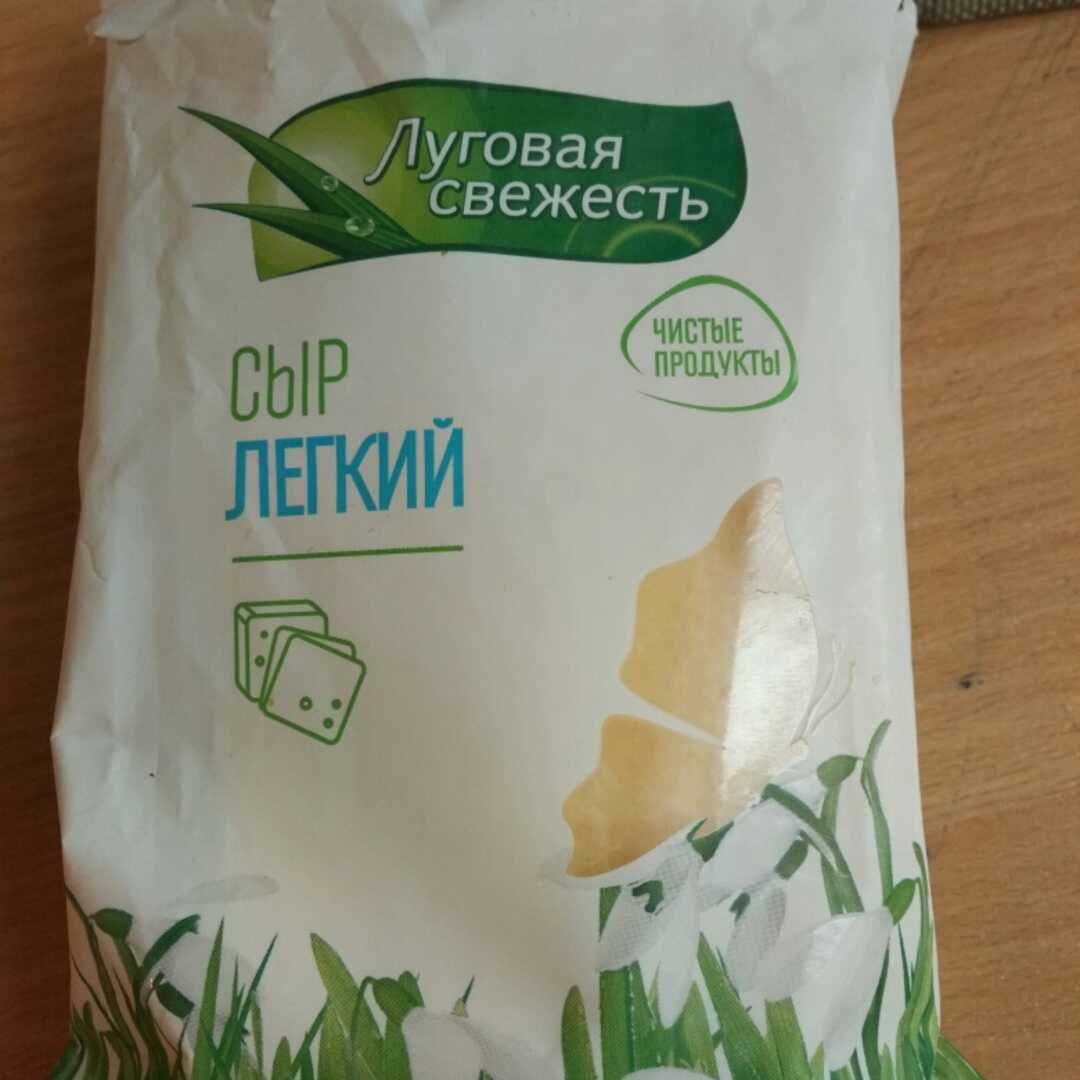 Луговая Свежесть Сыр Лёгкий 9%